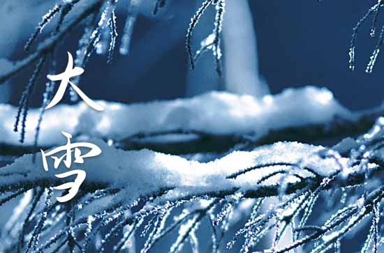 大雪节气祝福语(15篇)