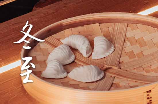 冬至2023祝福语金句