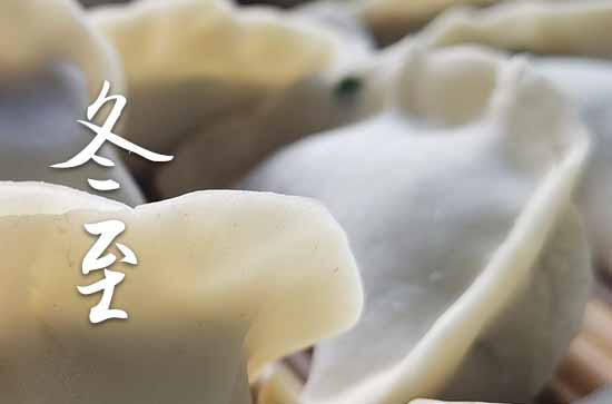 冬至祝福语唯美(200句)