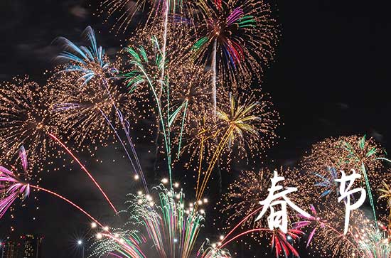 2024春节拜年简短祝福语80句 2024除夕喜气朋友圈优美句子