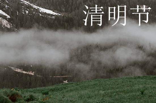 清明思念平安祝福语2024（10篇）