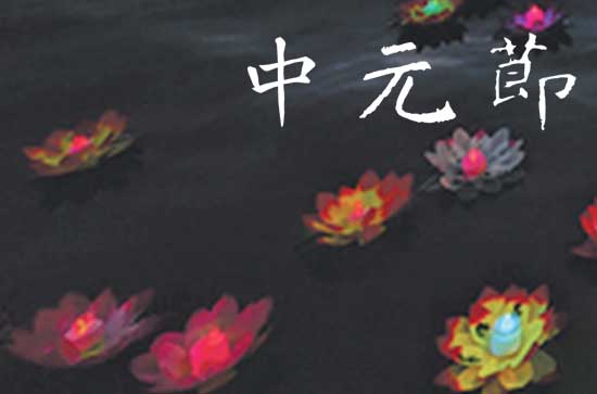 7月半鬼节是几月几号 2023七月半是几月几日