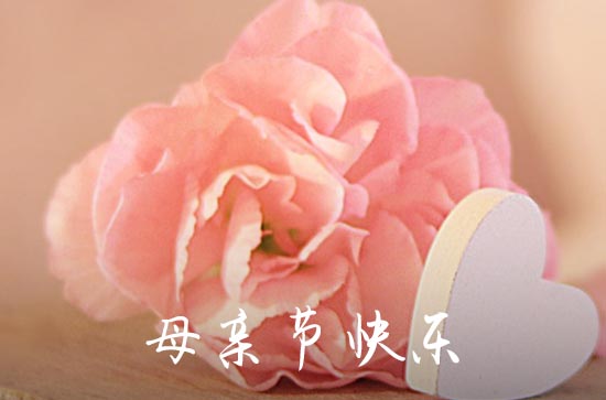 母亲节祝福语金句（120句）