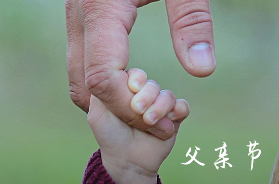 父亲节祝福语精选简短（140句）