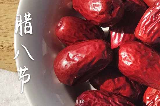 腊八节祝福短信3篇