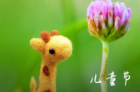 六一儿童节祝福句子大全（90句）