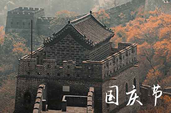 2023国庆给亲友的温馨祝福语63篇