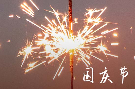 2023国庆调休是补哪天的,2023年国庆节放假调休几天